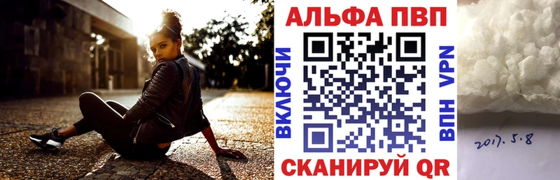 А ПВП VHQ дарнет шоп Бежецк