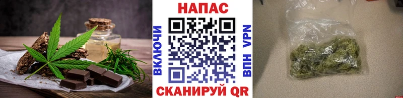 Печенье с ТГК конопля  Бежецк 