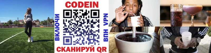Кодеиновый сироп Lean напиток Lean (лин)  Бежецк 