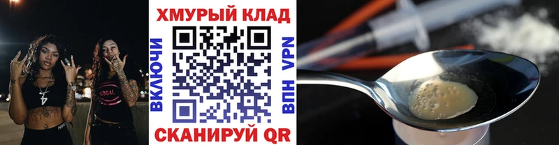 ГЕРОИН герыч  blacksprut онион  Бежецк  купить  