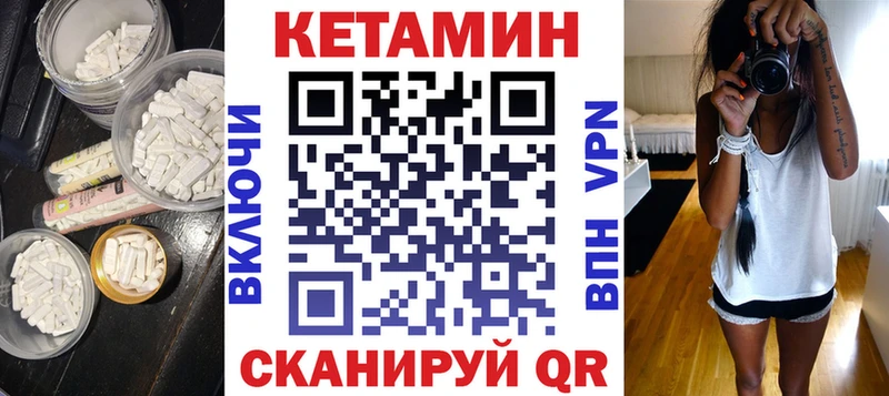 Кетамин VHQ  Бежецк 