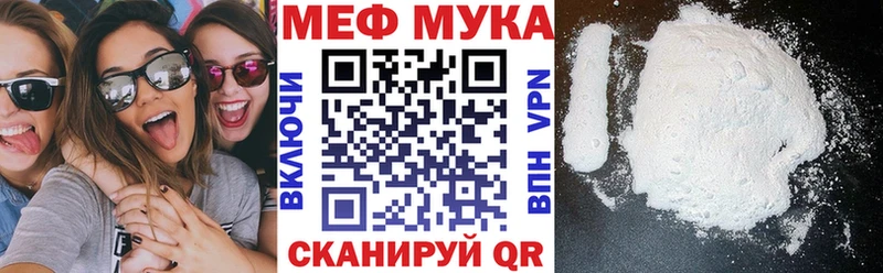 МЯУ-МЯУ VHQ  MEGA рабочий сайт  Бежецк 