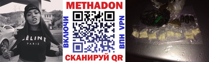 Метадон мёд  Бежецк 